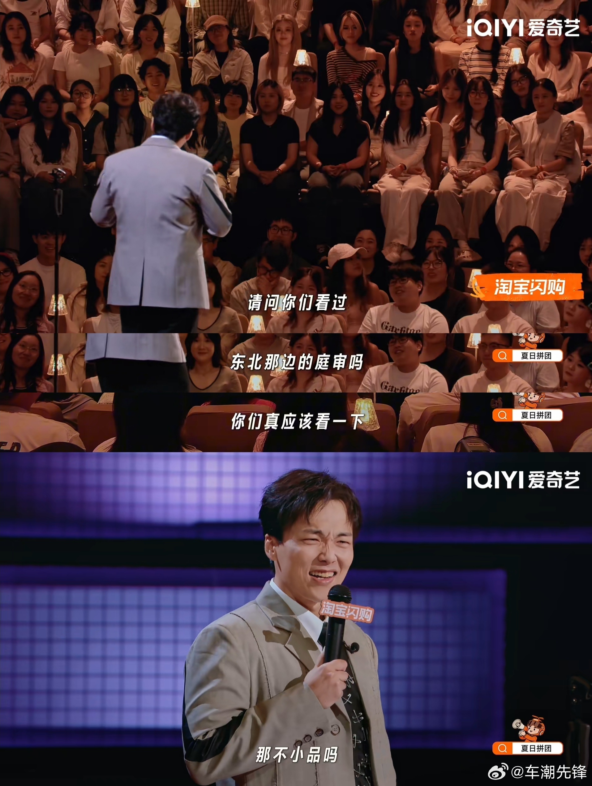 东北律师讲脱口秀比开庭刺激 根号81这个KTV名场面梗彻底出圈，冷知识搭配搞笑场