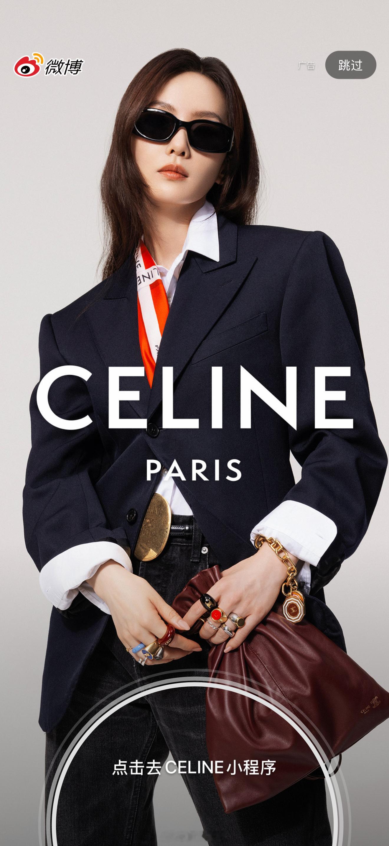 Celine女王刘诗诗，微博开屏太个性了，又美又飒。 