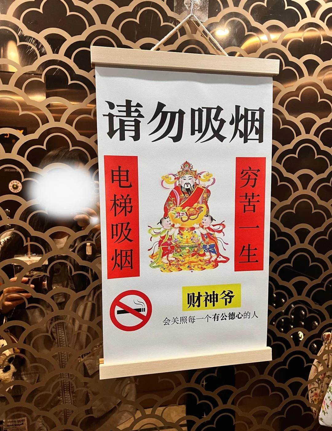 我们物业夯爆了
室内禁止吸烟