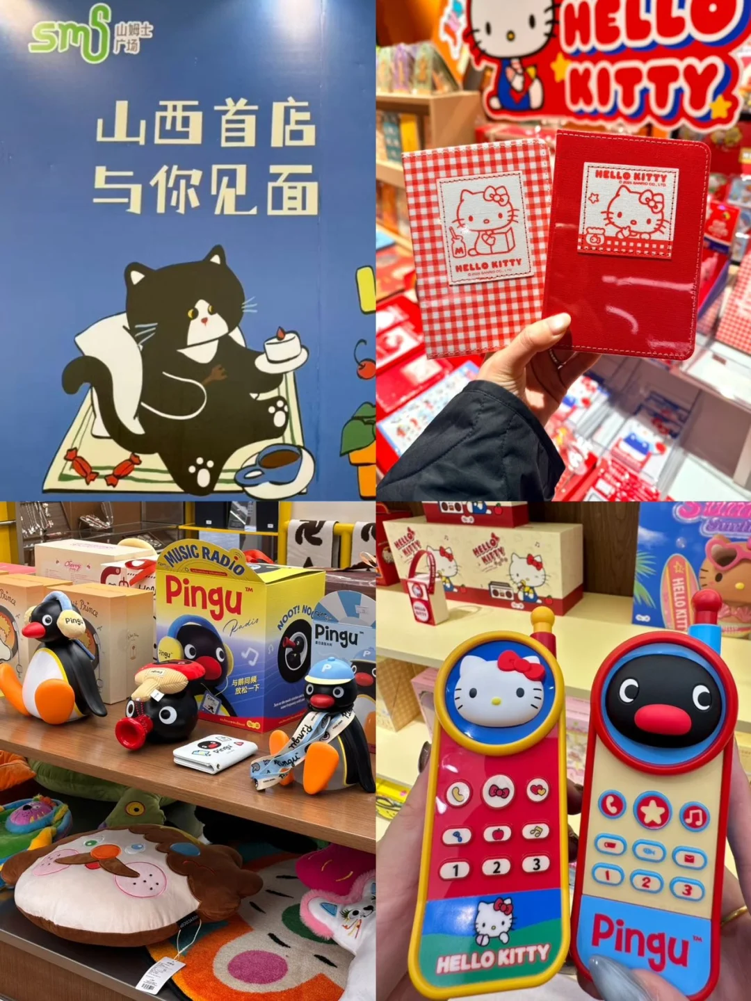 太原新晋可爱集合店！超萌超好逛！山西首店！