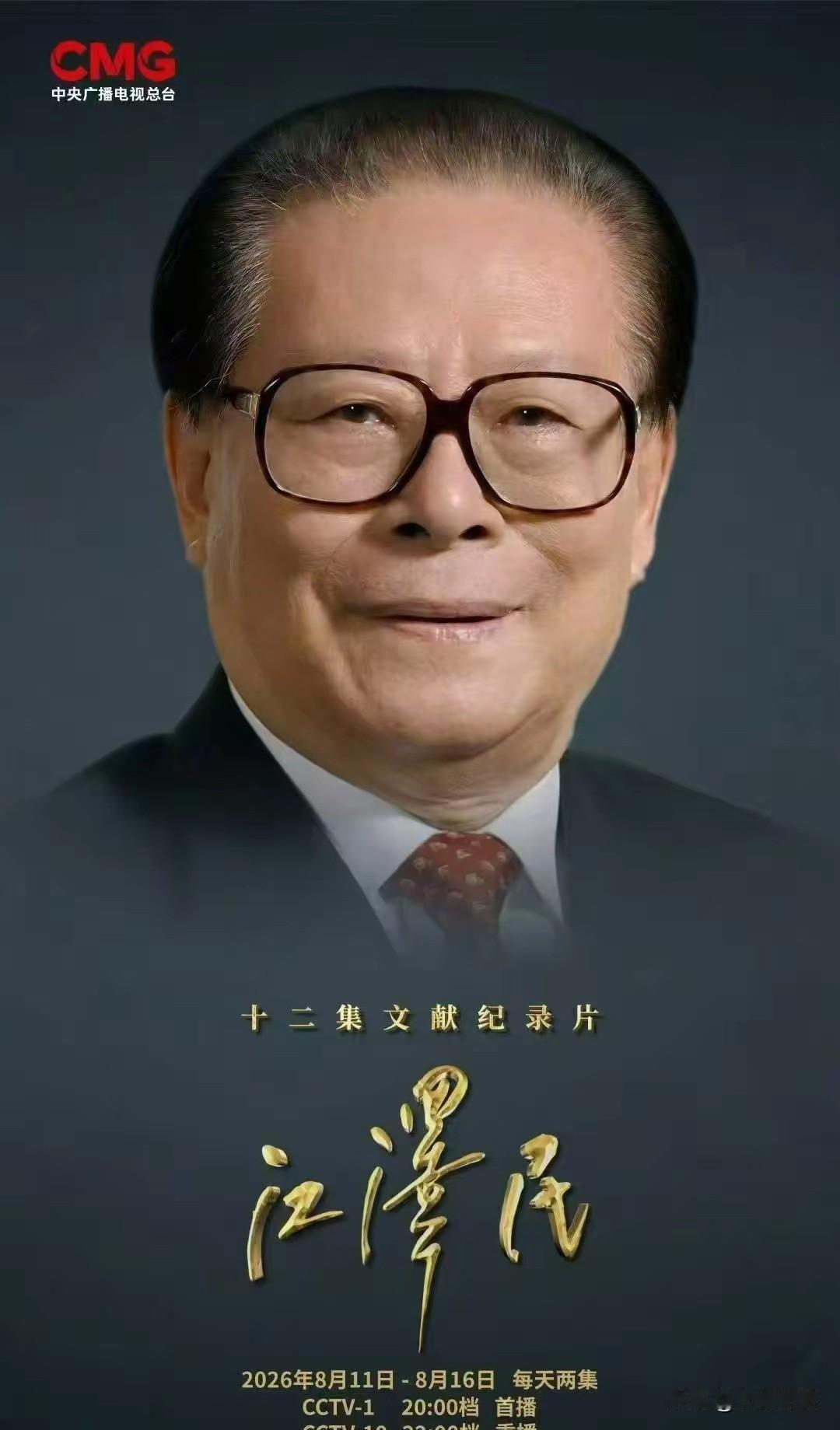 看完这部纪录片第一集，心里久久不能平复。有些人生，只有透过影像与史料慢慢铺展开，