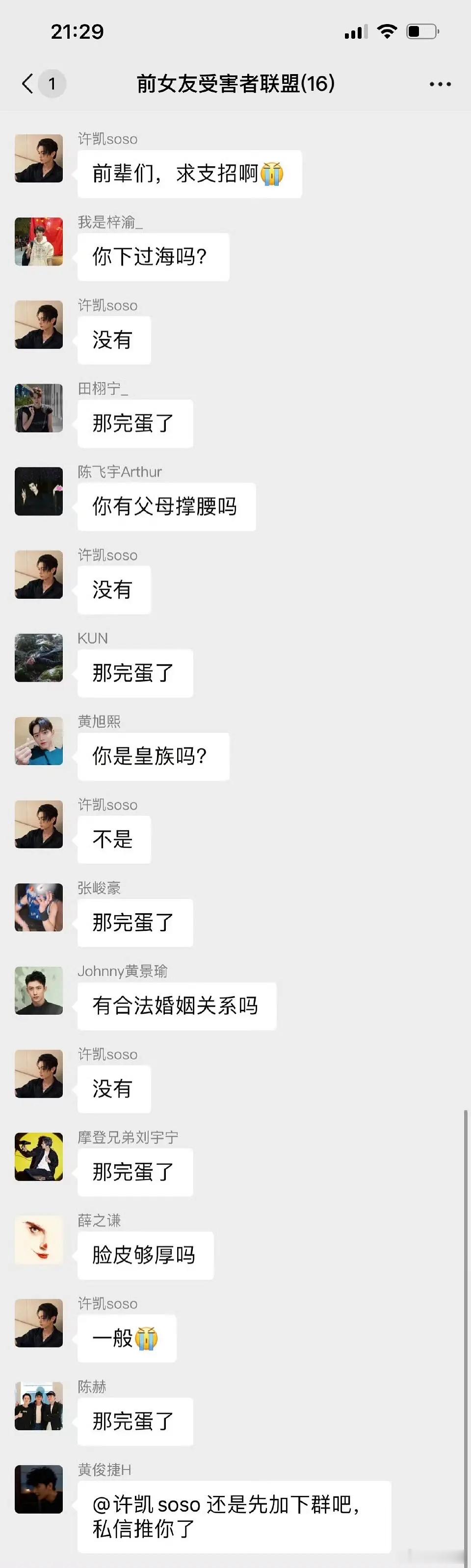捡手机文学来了[流鼻血] ​​​