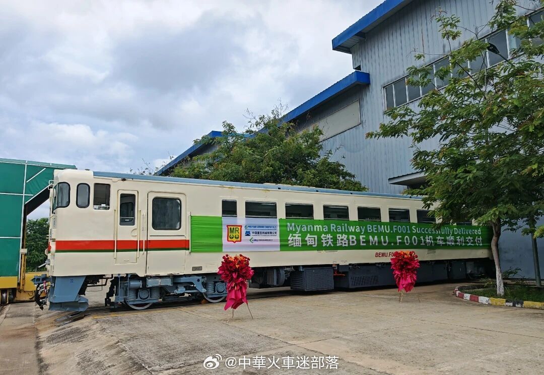 铁路头条【中国重机缅铁首台改造电动客车顺利交付】近日，中国重机参与实施的缅甸铁路