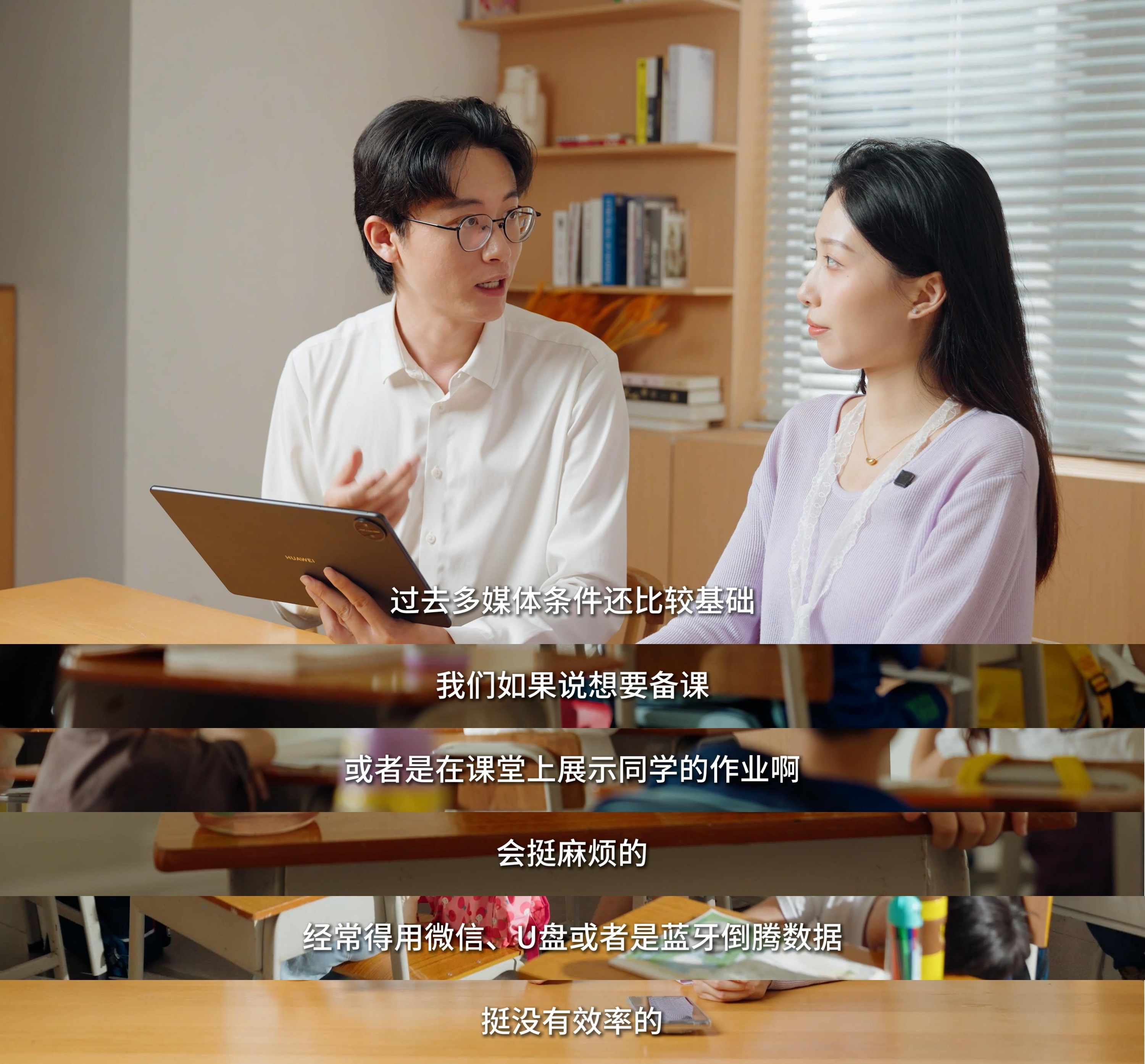 华为商用平板隔空发作业 教育也能如此酷炫！深圳一小学借助智慧平板开启智慧课堂新体