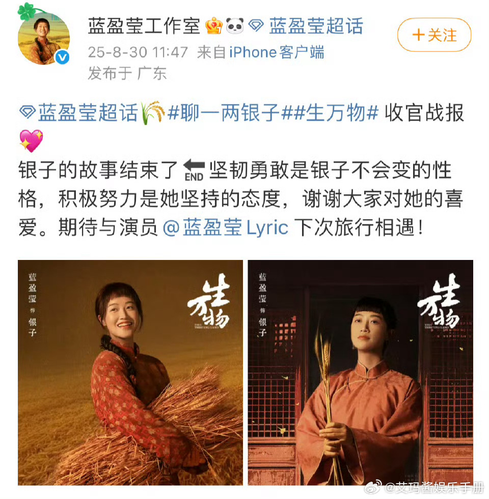 蓝盈莹工作室评论区好多杨幂粉丝 ​​​
