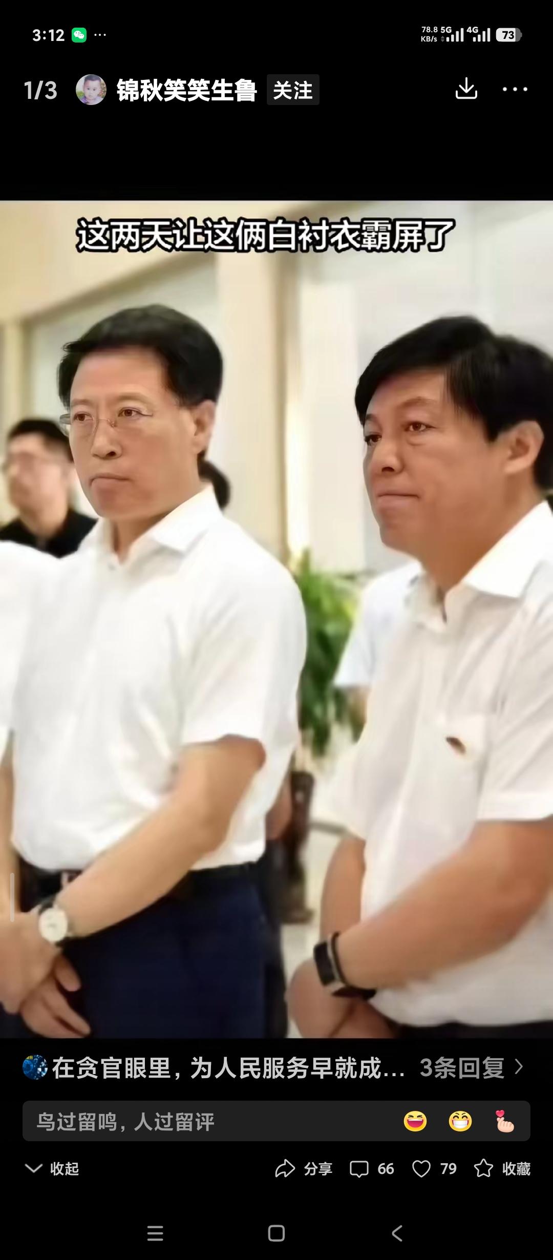 全体淄博人民注意了。
有没有认识这照片上两个人的？
这是在什么场合拍的？
估计时