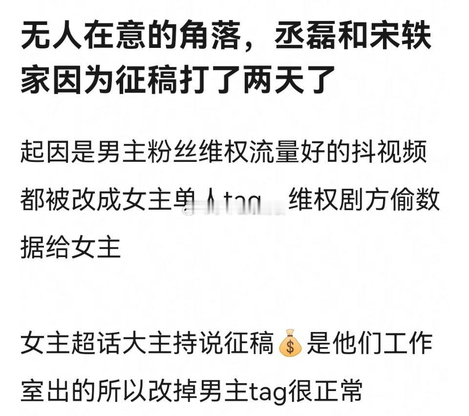 我以为两家粉丝都会悄咪咪不提与晋长安这部剧结果才看到，宋轶、丞磊、粉丝因为征稿问