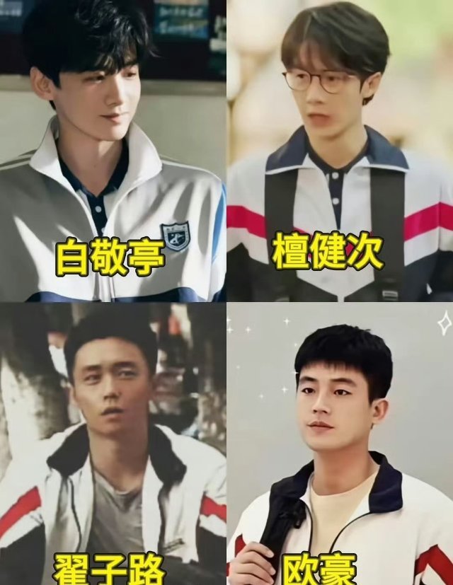 都是高中生，有人演得青春洋溢，有人演得让人出戏。1、《难哄》 白敬亭 31岁 1