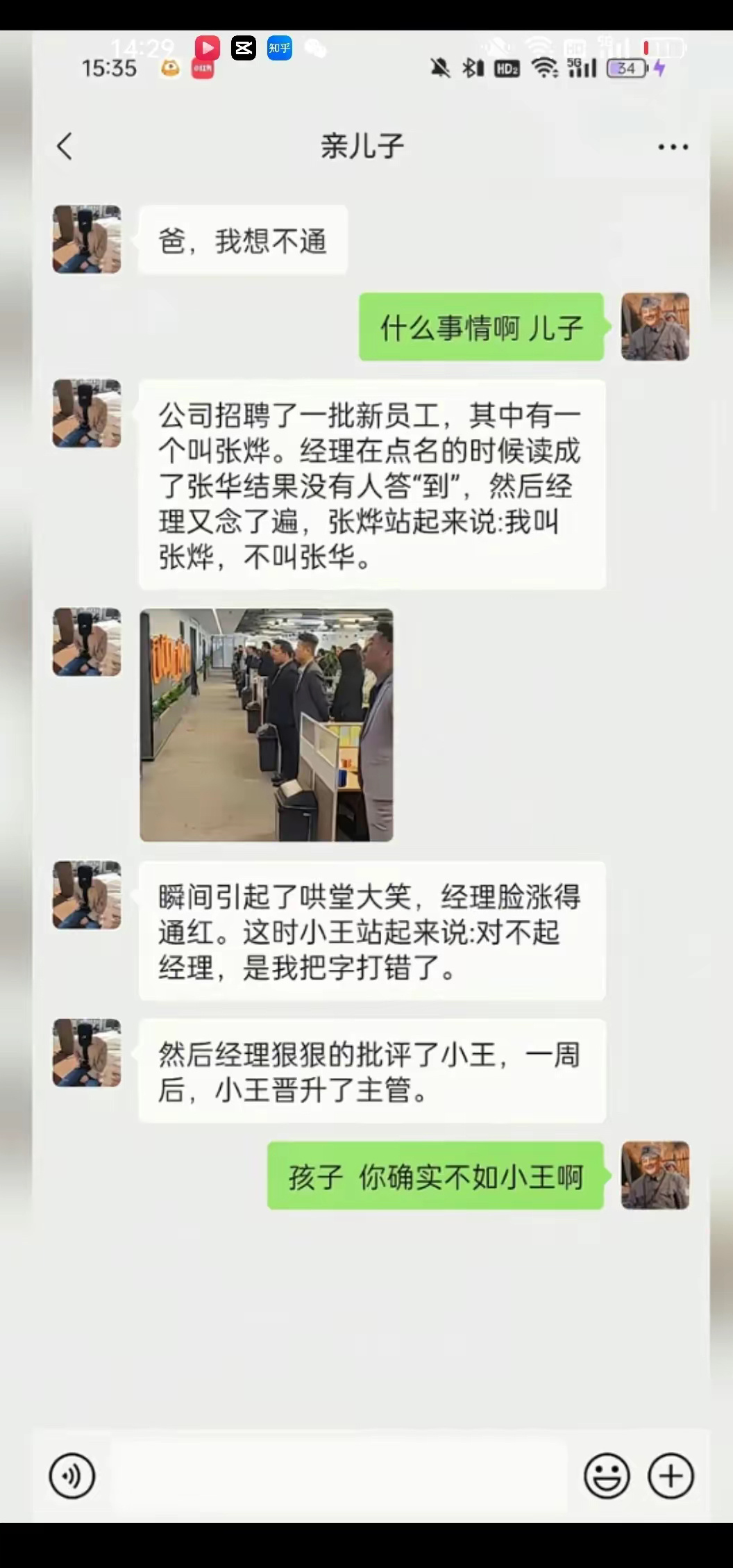 活该小王当主管！ ​​​