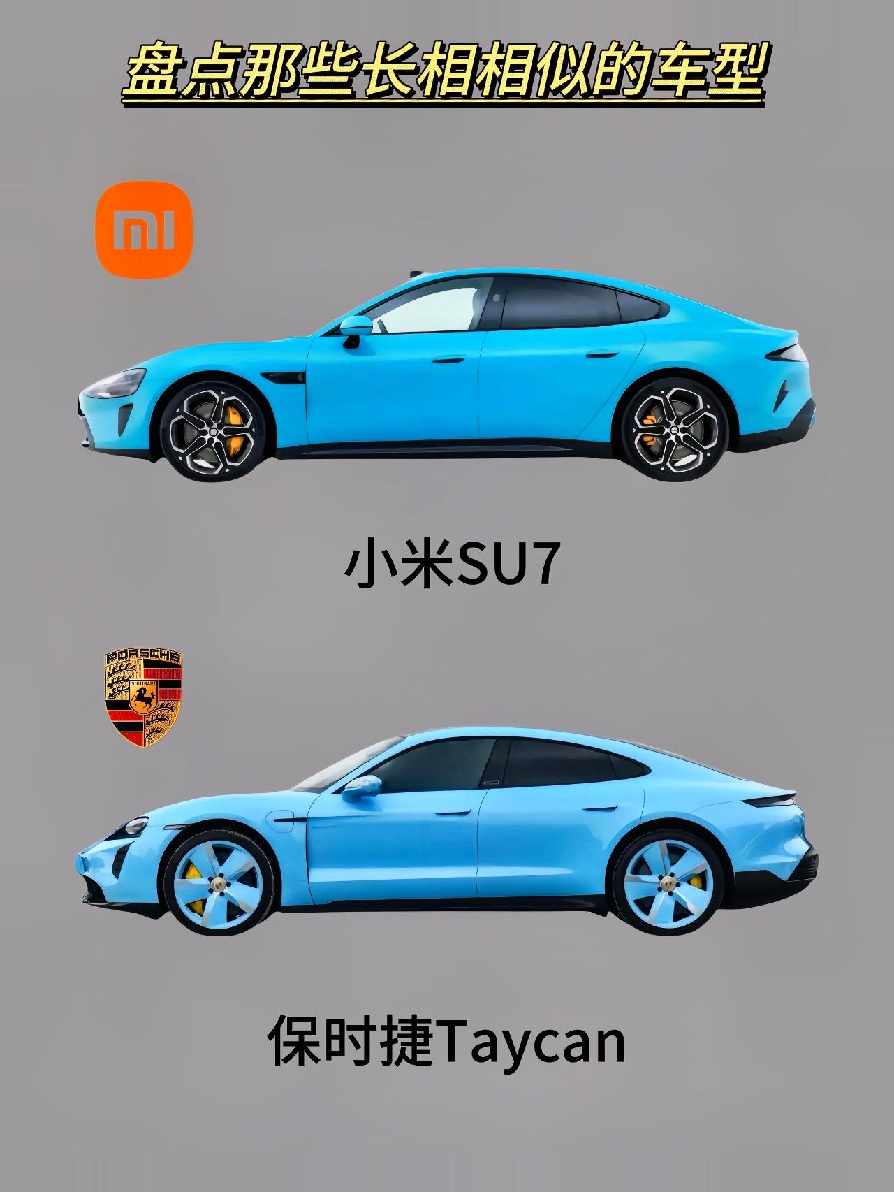 盘点那些长相相似的车型，你还知道哪些？