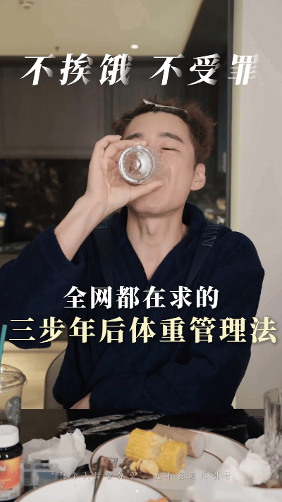 胡兵3天减掉14斤 别让热搜害了你！胡兵短期暴瘦，是为镜头服务的应急手段，有专业