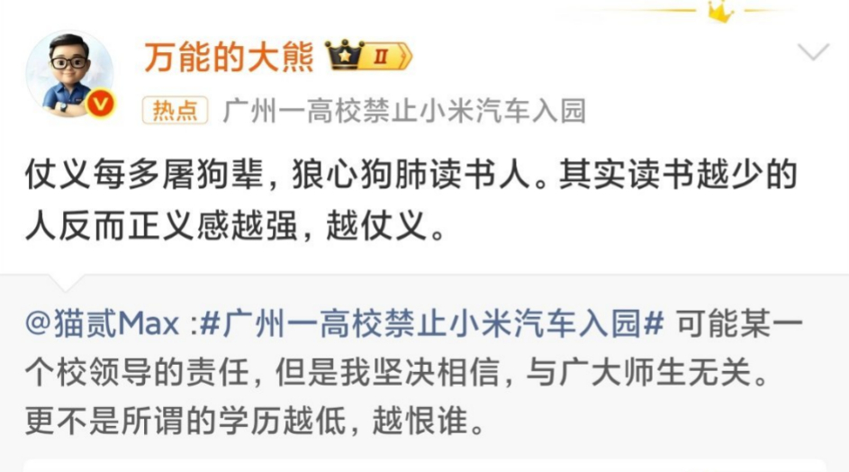 一辈子都在弥补学历自卑。 