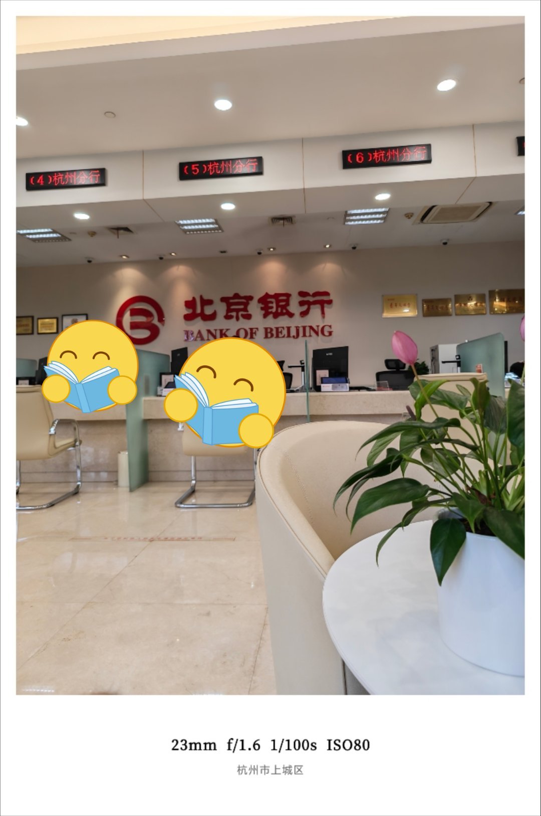 北京银行的IT系统真的太太太渣了几个简单的业务，我在这办了一下午有朝一日我一定要