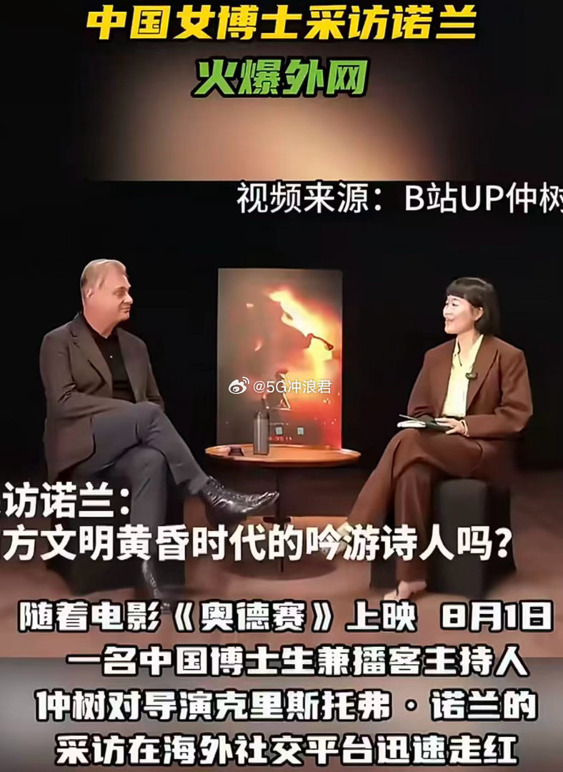 中国女博士采访诺兰火爆外网很难得的深度交流！中国女博士采访诺兰的视频播客意外火爆