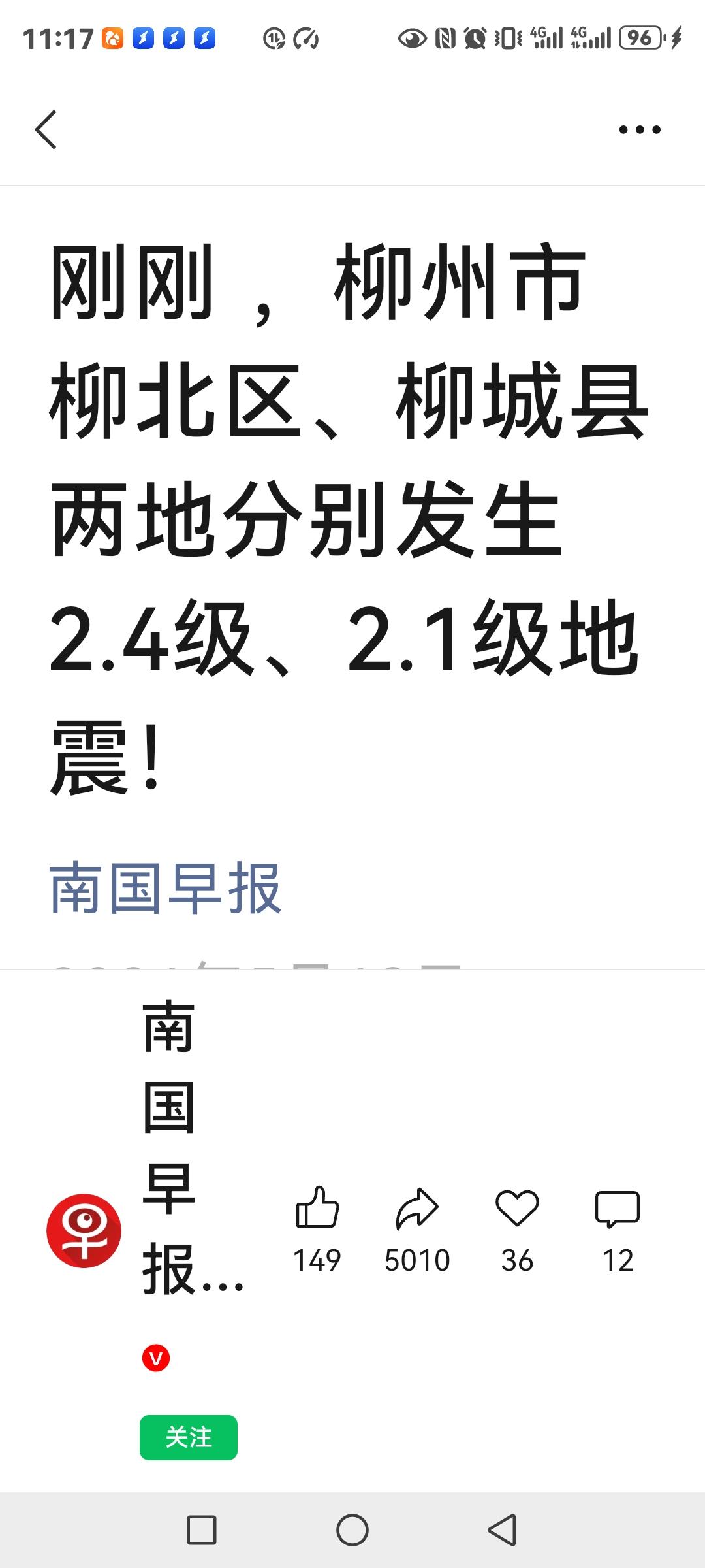 四川省地矿局区域地质调查队工程师范晓告诉记者，此次地震至少是三百多年来该地区的最