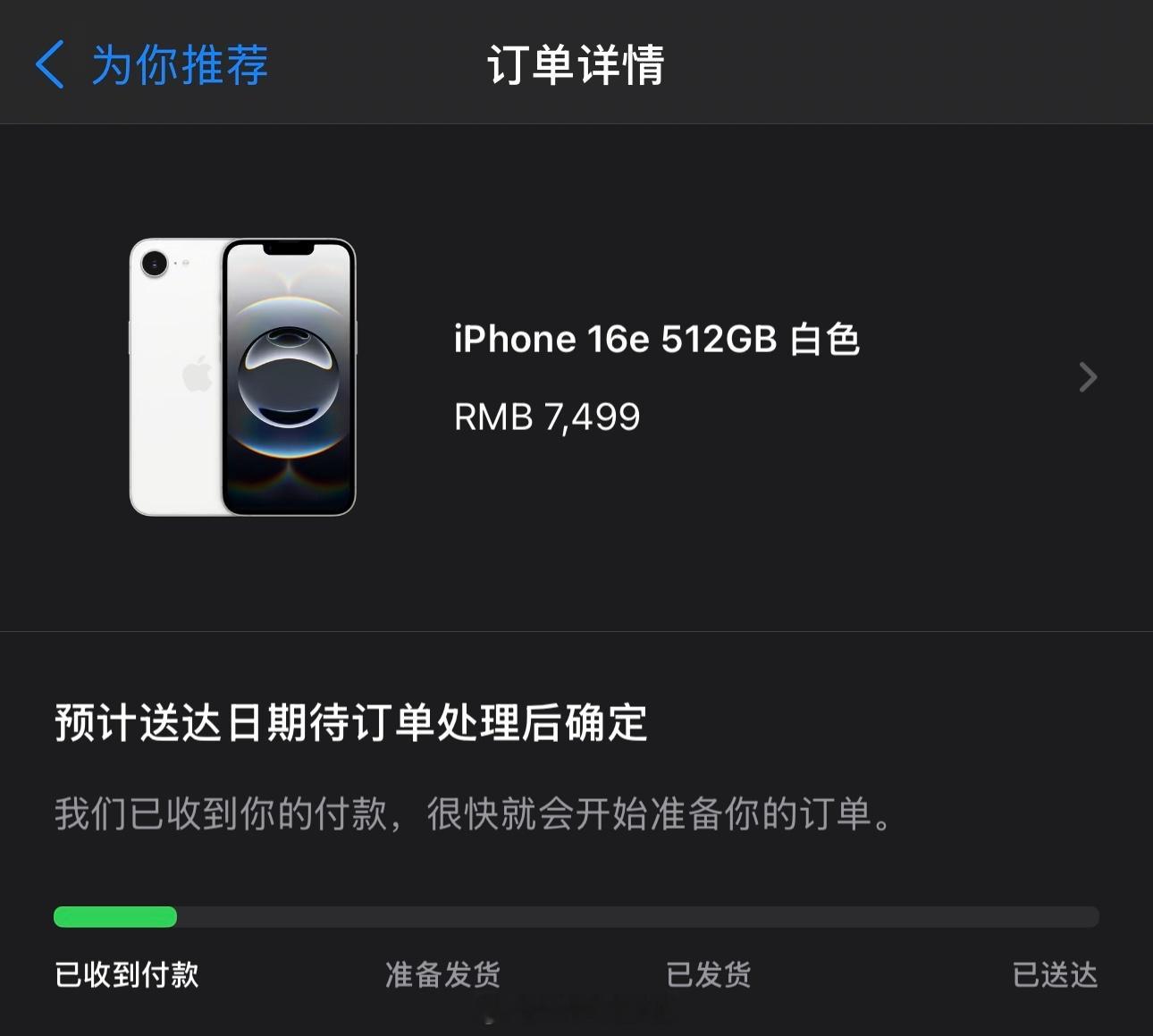 iPhone 16e 开卖了，买一台测测是不是智商税 [doge] 