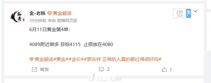 6月11日黄金第4单：90点被扫损离场 本次进场单子不幸被扫损 90 点离场，行
