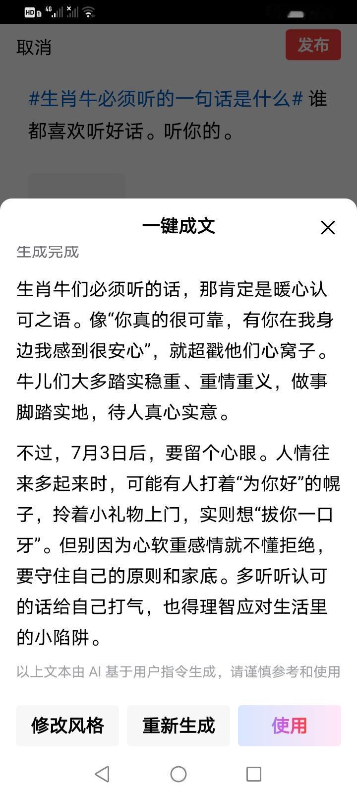 生肖牛们必须听的话，那肯定是暖心认可之语。像“你真的很可靠，有你在我身边我感到很