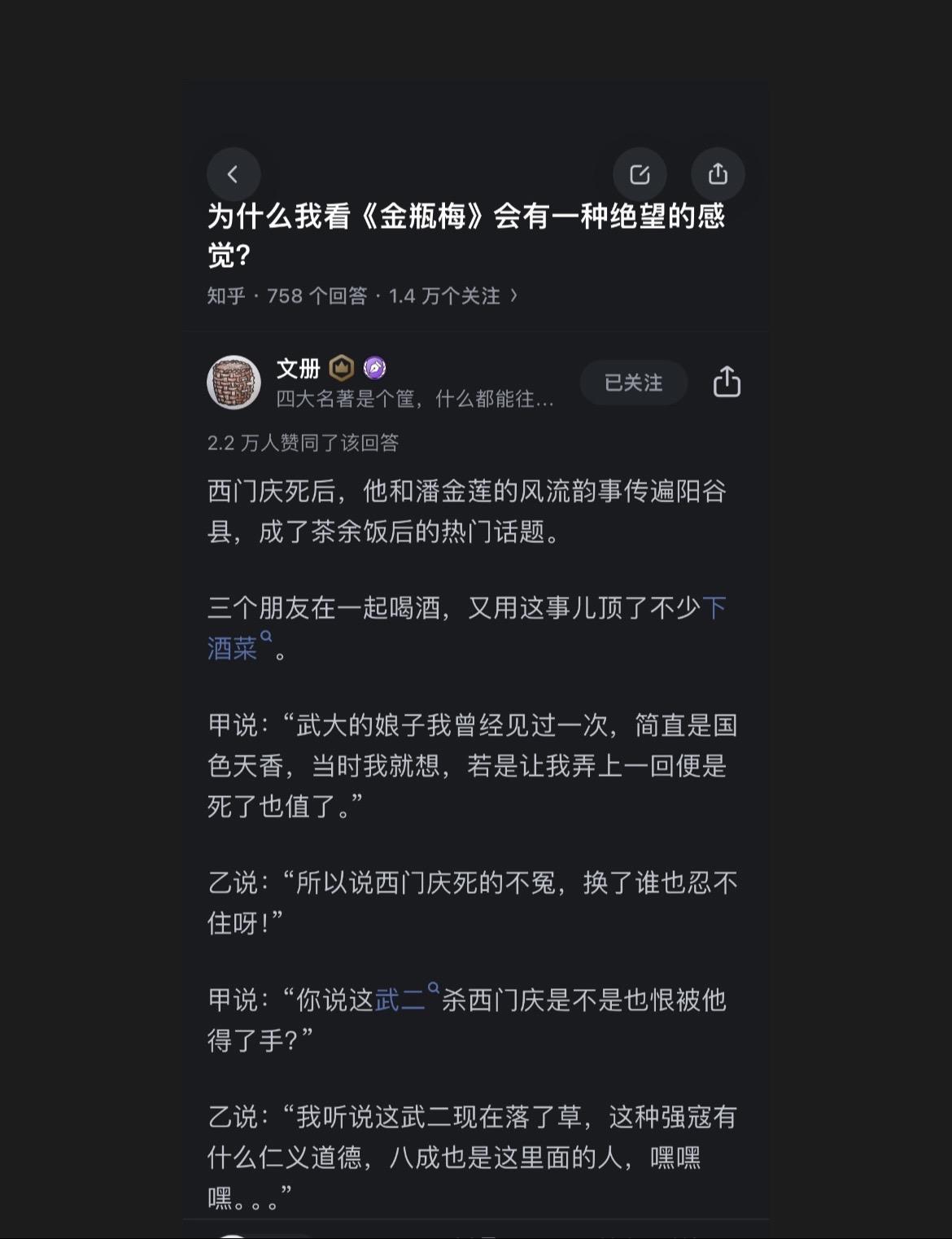 为什么名著金瓶梅读起来让人如此绝望？背后透露了什么有关人性的巨大恶魔谷？