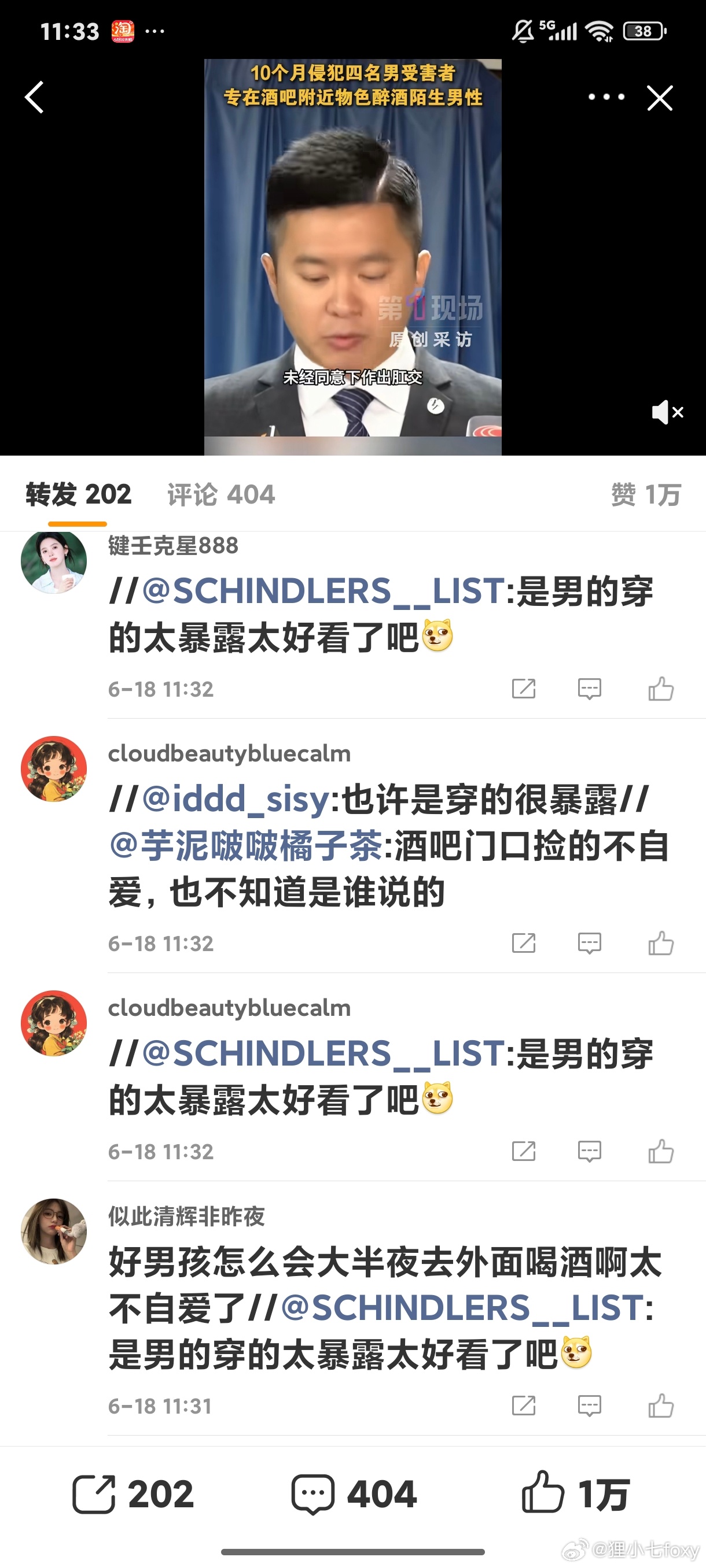 香港男子侵犯多名醉酒男还拍下全程参考文献奉上