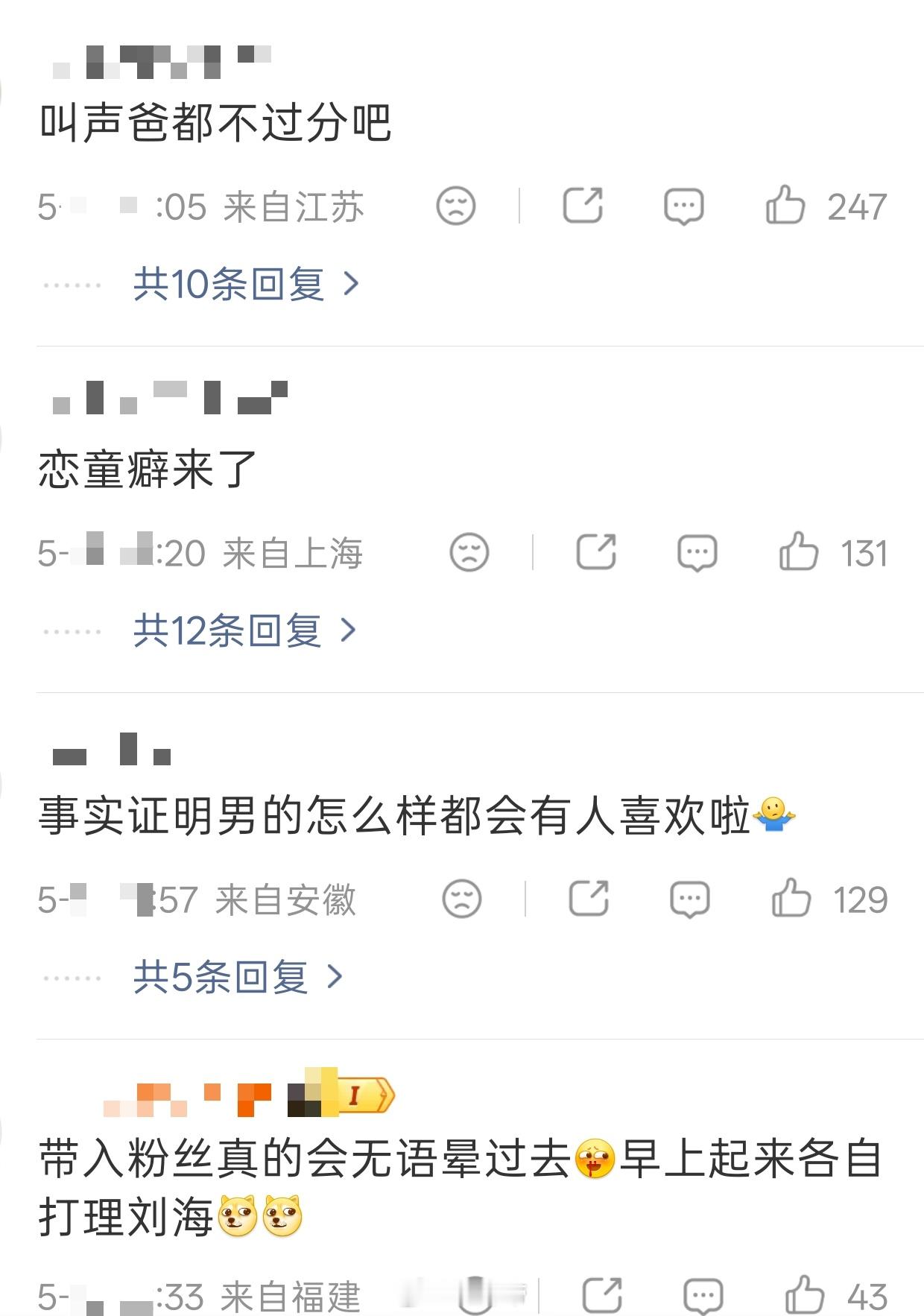 林俊杰晒和七七合照网友似乎都不怎么买账对了，是女网友们貌似她们更希望林俊杰找个跟
