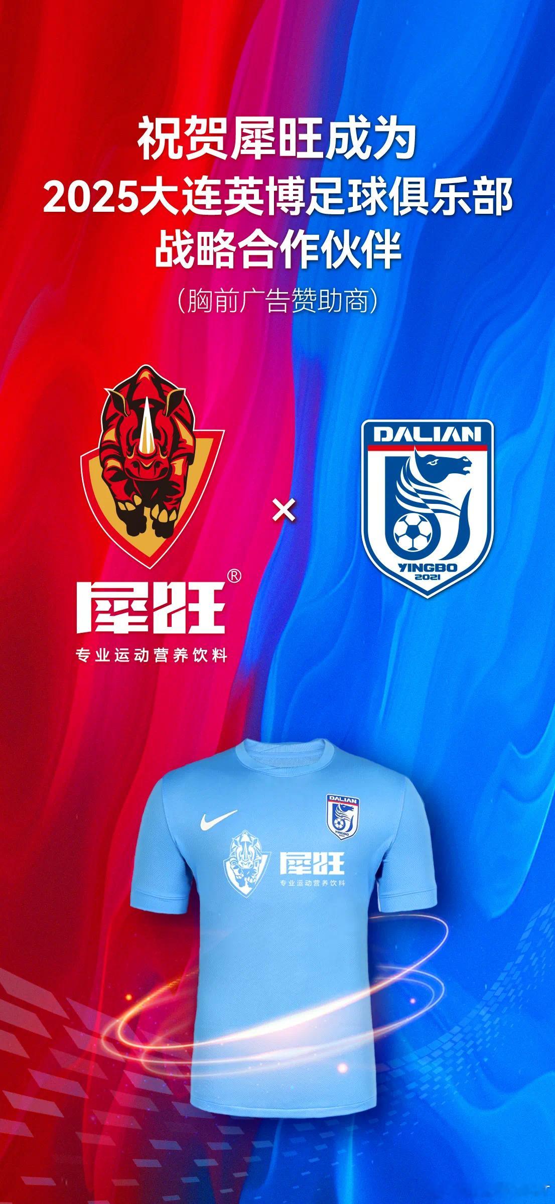 一起为我们的足球“搞点事”！！！AJ Auxerre Allez！前进吧大连队！