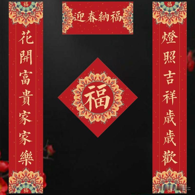 上联：并蒂花开映日红，佳偶天成情意厚。
下联：比翼鸟舞随风醉，良缘地就梦魂通。