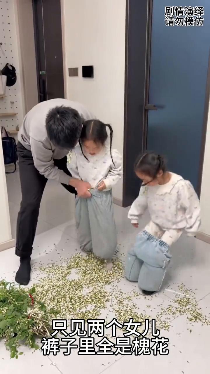 爸爸带着两个女儿摘槐花。
两个女儿想要吃槐花，于是爸爸带着她们去摘了很多。只见两