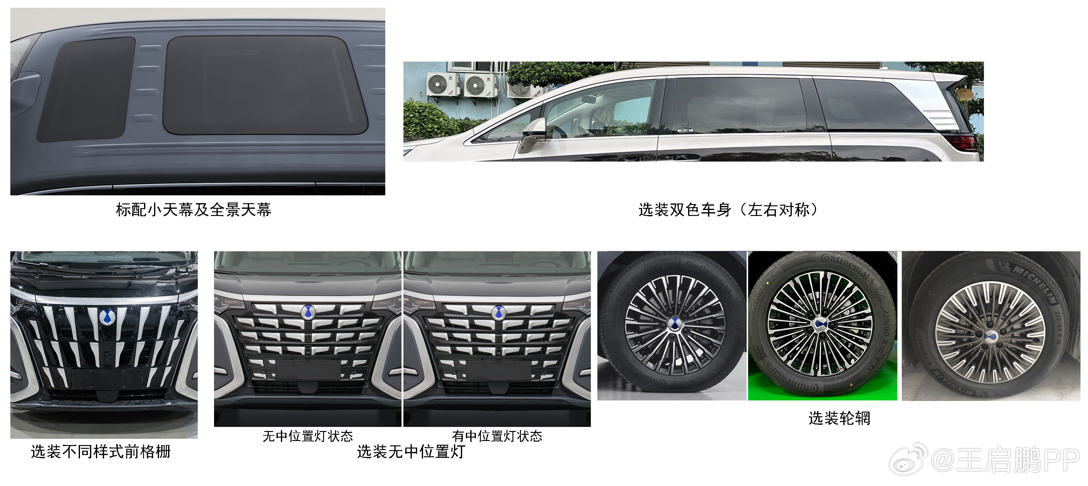 MPV市场的格局还在排序当中，昨天第405批工信部上新，第二代腾势D9信息披露了