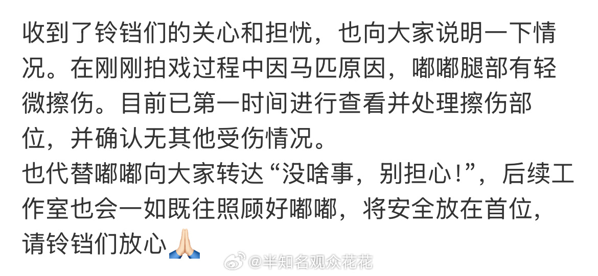 没事就好对接回应陈都灵拍戏马匹受惊陈都灵拍戏马受惊 ​​​