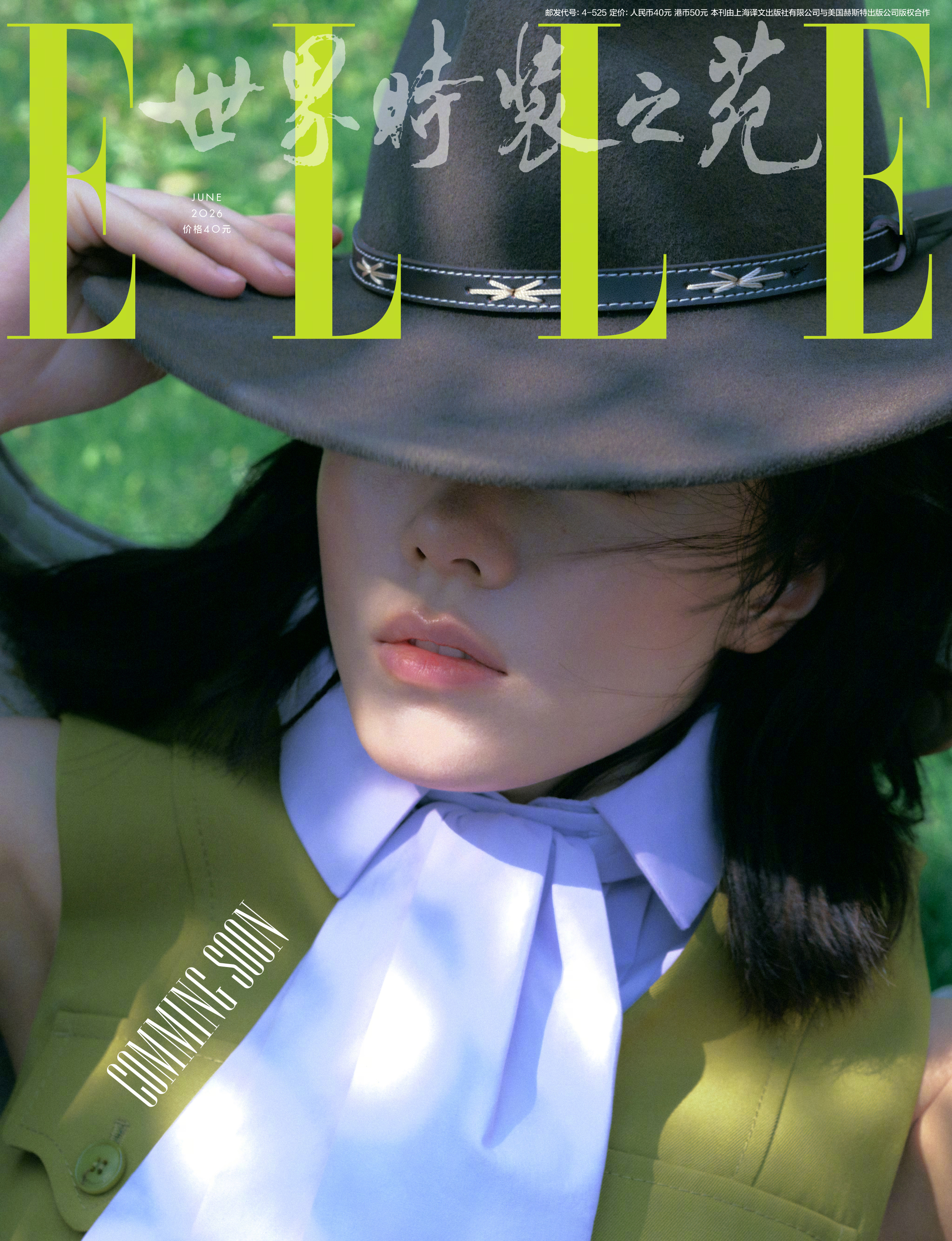 赵今麦ELLE6月刊封面 美丽外景 🈶 ！赵今麦即将出镜 ELLE 六月新刊实