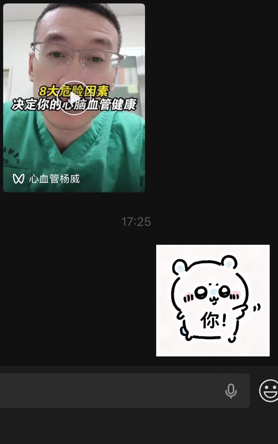 我爸开始给我发关注心脑血管疾病的视频了管好你自己吧