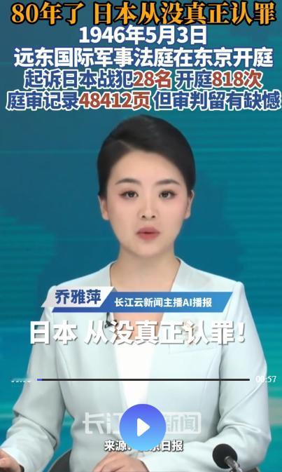 八十年了，日本还在装睡

八十年前的今天，也就是 1946 年 5 月 3 日，