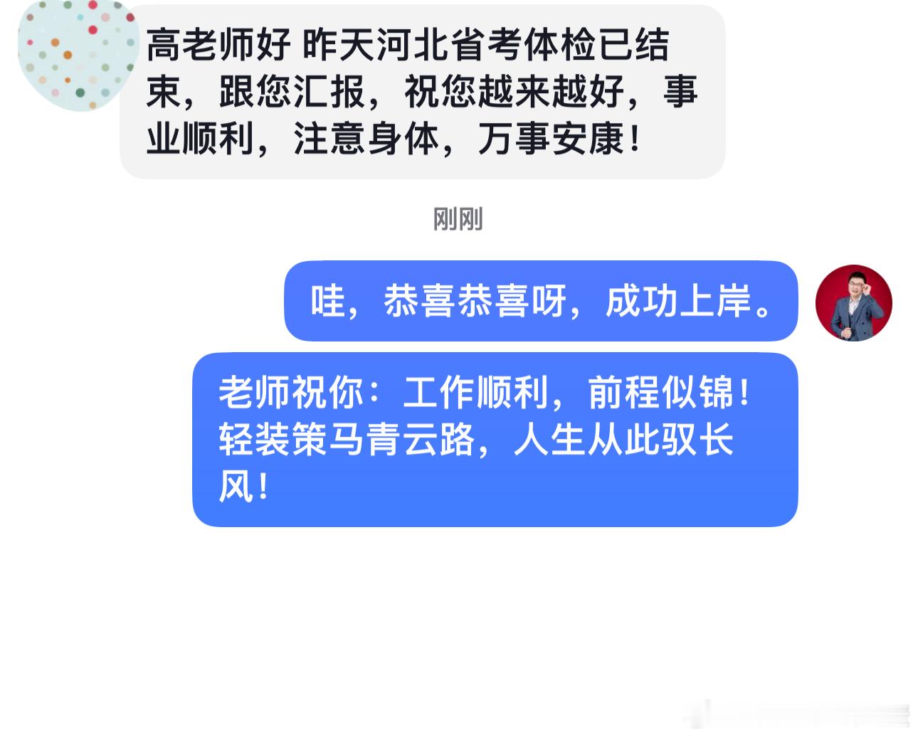 成功上岸，好运贴贴（824）上岸喜报！省考公务员考试 ​​​事业编 ​​​