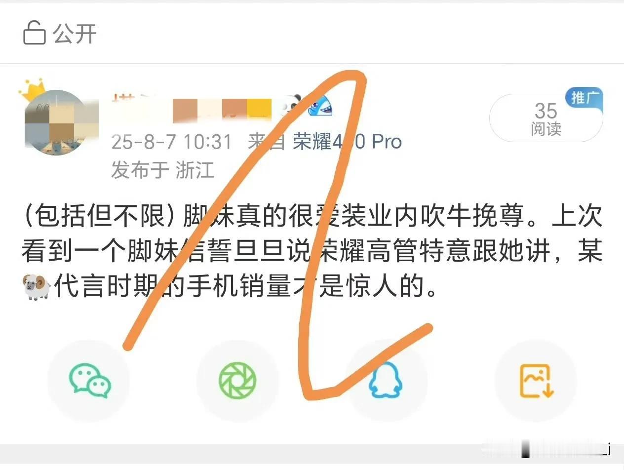 如果荣耀4没有肖战，估计荣耀都要倒闭了，好品牌绝境找肖战一点没错，其他人往脸上贴