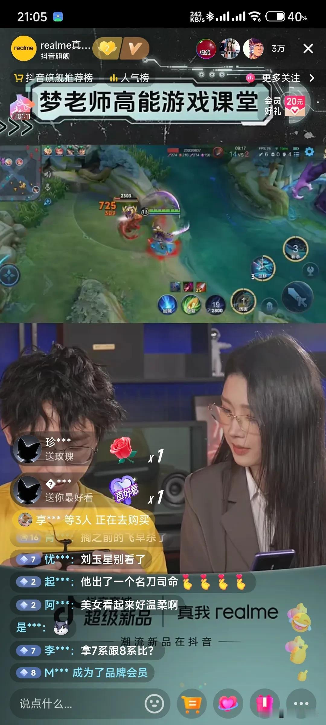 请梦泪打游戏76帧，反向宣传哈哈，还不如不请呢，反正真我gtneo6se的产品力