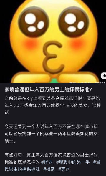 家境普通？年入百万？ 