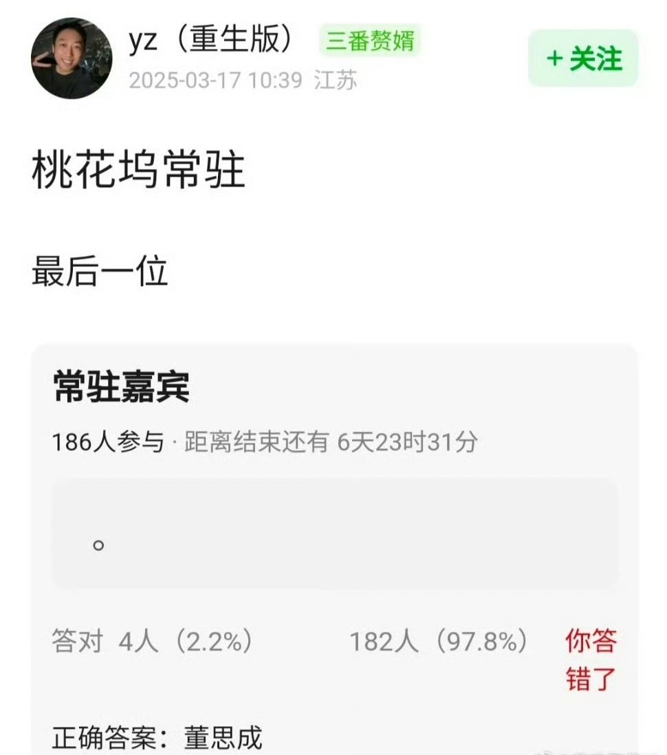 董思成或将常驻桃花坞董思成常驻桃花坞 🍉董思成或将常驻《桃花坞》 ​​​