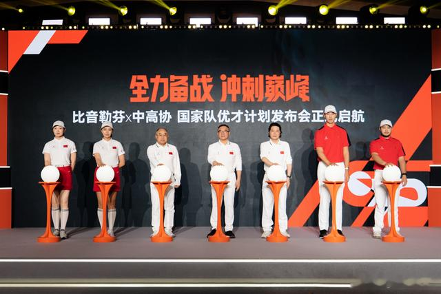 精英无声处见锋芒：比音勒芬与新贵的时代同行