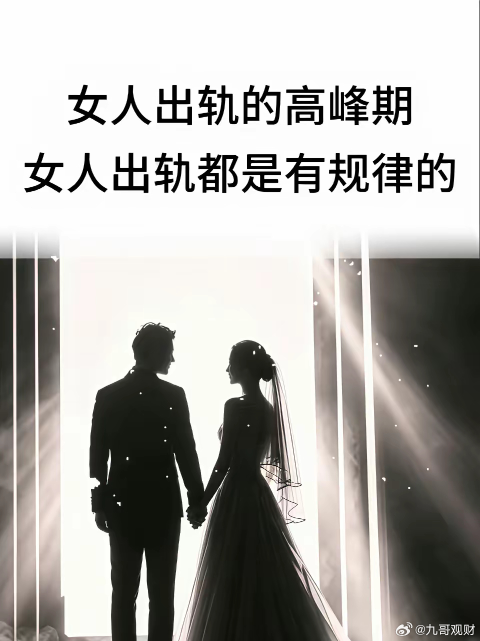 一、女人出轨的四个高峰期女人出轨，有四个高发阶段，丈夫要心里有数：1. 怀孕期间