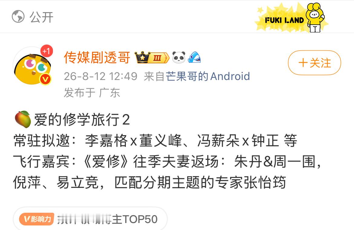 钟正两口子这么快就接到夫妻综艺了？还是🥭的资源不错啊🛫 