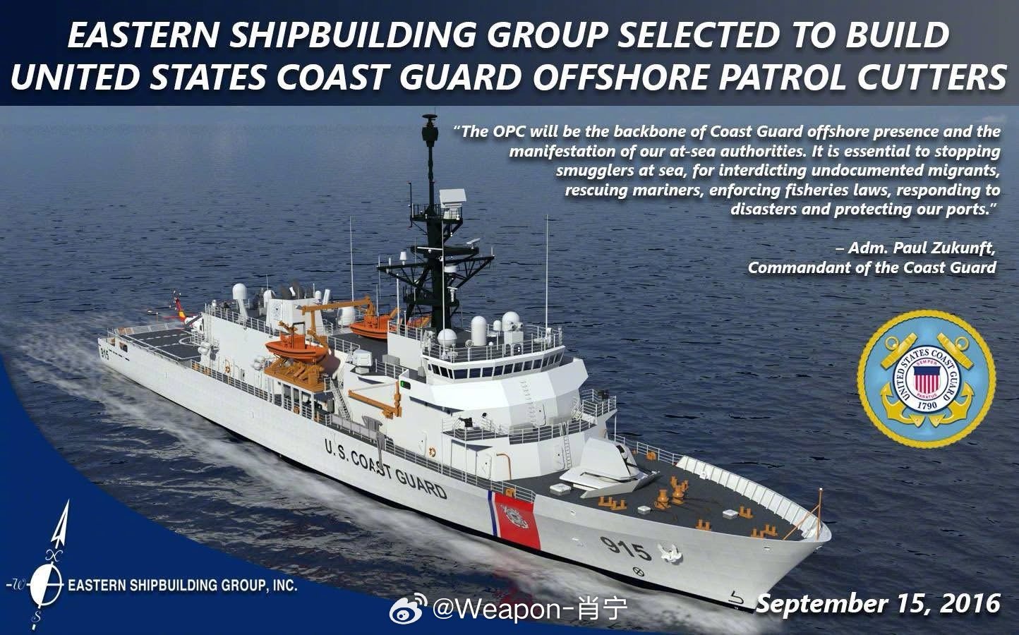 烽火问鼎计划每天认识一件兵器 美国东方造船厂暂停为美国海岸防卫队建造近海巡逻舰（
