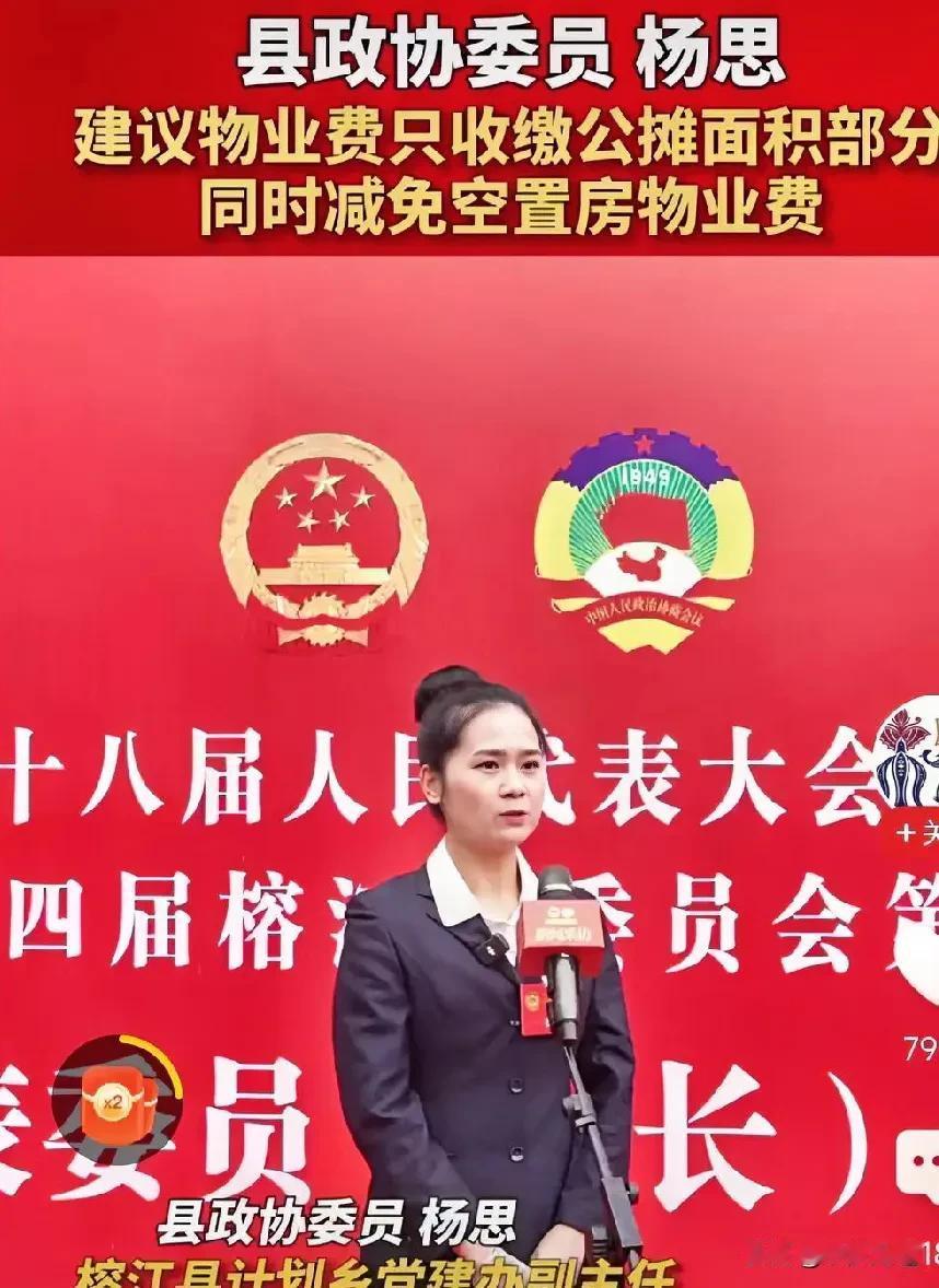 人民代表为人民，真的要特别感谢我们的人大代表为我们提出的每一项合理建议，虽然没有