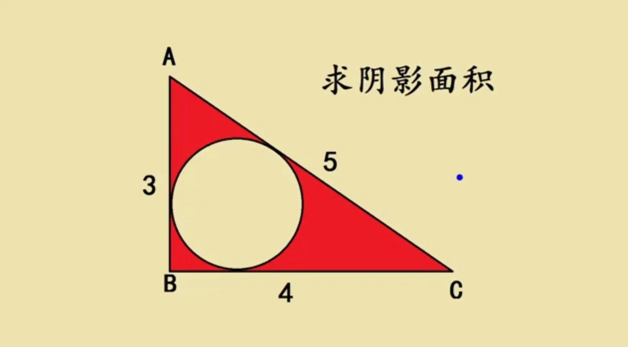 这是上海市某名校小升初考试题，求阴影部分面积，很多学霸都放弃的题目，主要还是需要