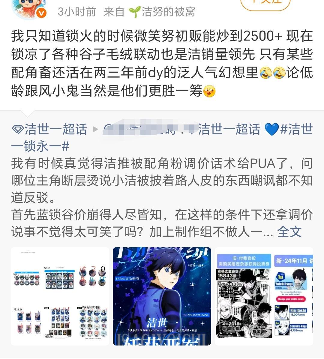 挽尊中 