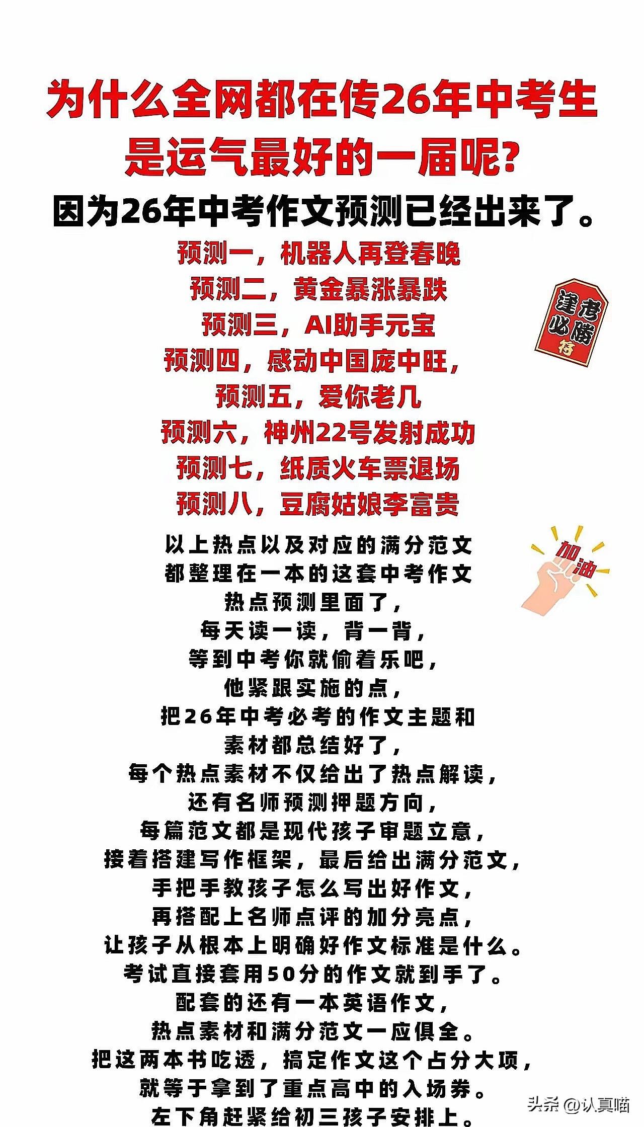 全国高三家长今晚做梦都要笑醒！
教育部刚砸来两大重磅利好，
2026届考生直接躺