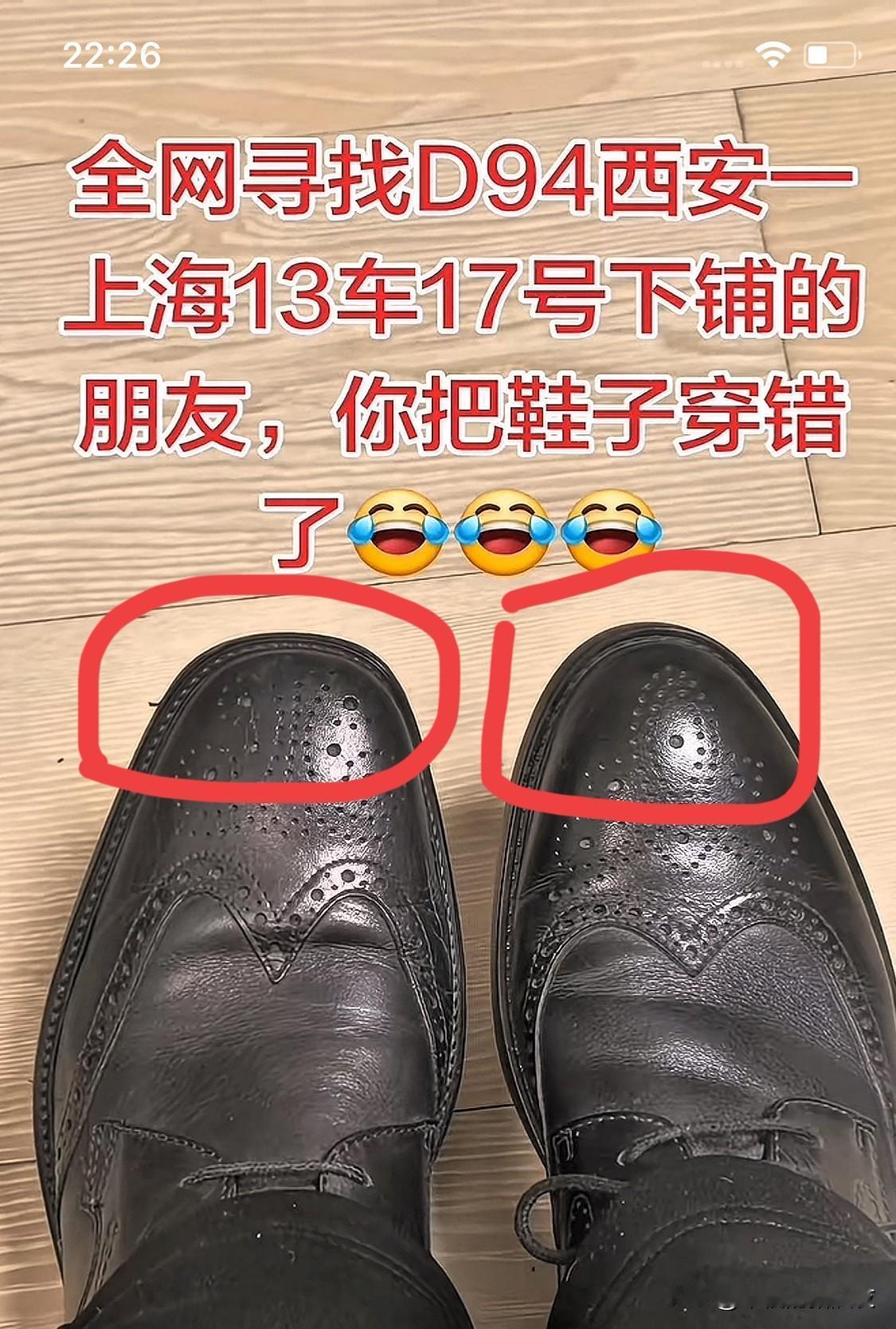 谁懂啊！
上海大哥坐动车卧铺回家，
到站走路一瘸一拐，
低头一看直接笑喷——
