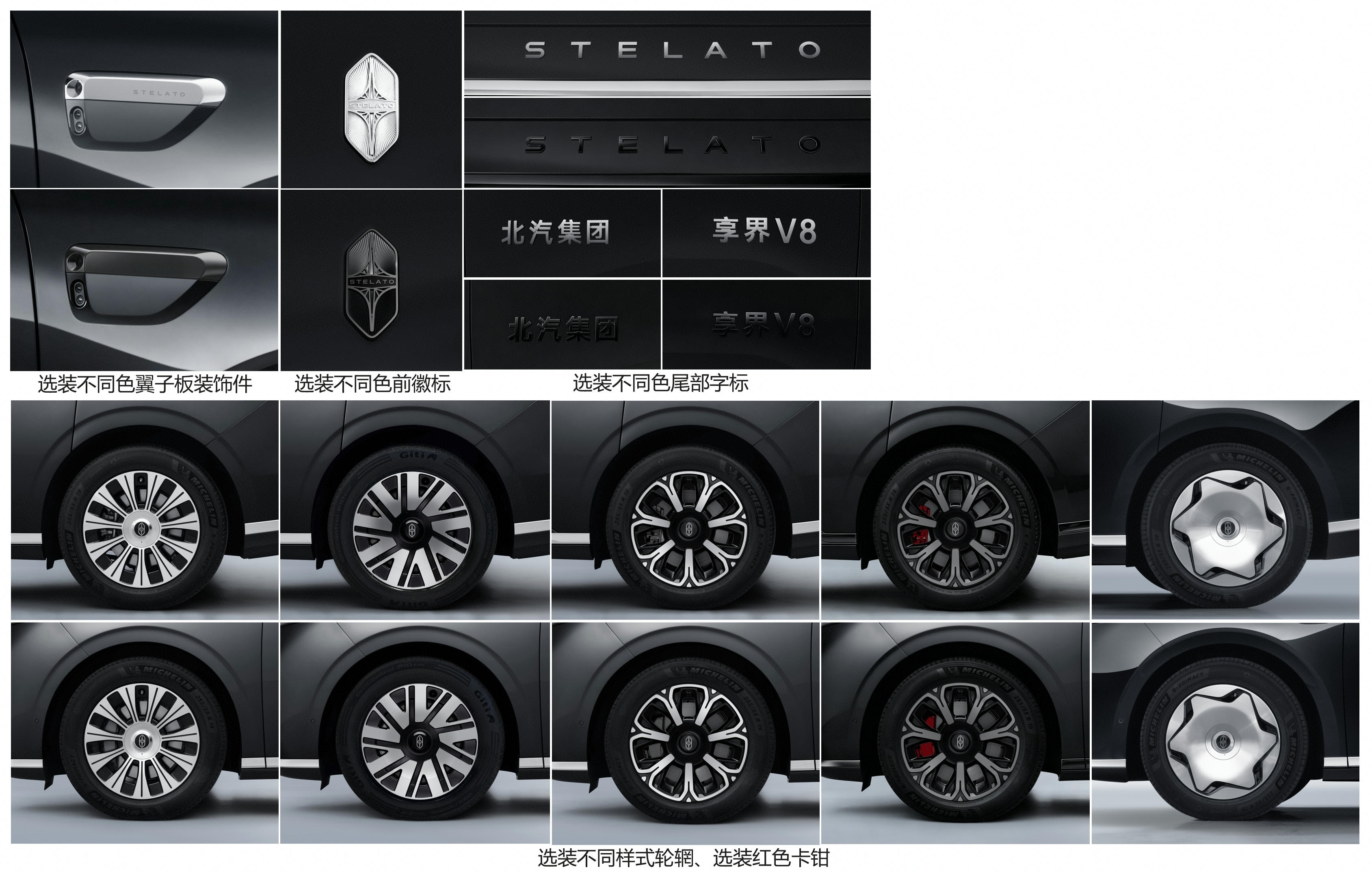 享界品牌的第一台 MPV 享界 V8 也完成了申报，提供纯电和增程两个版本。本次