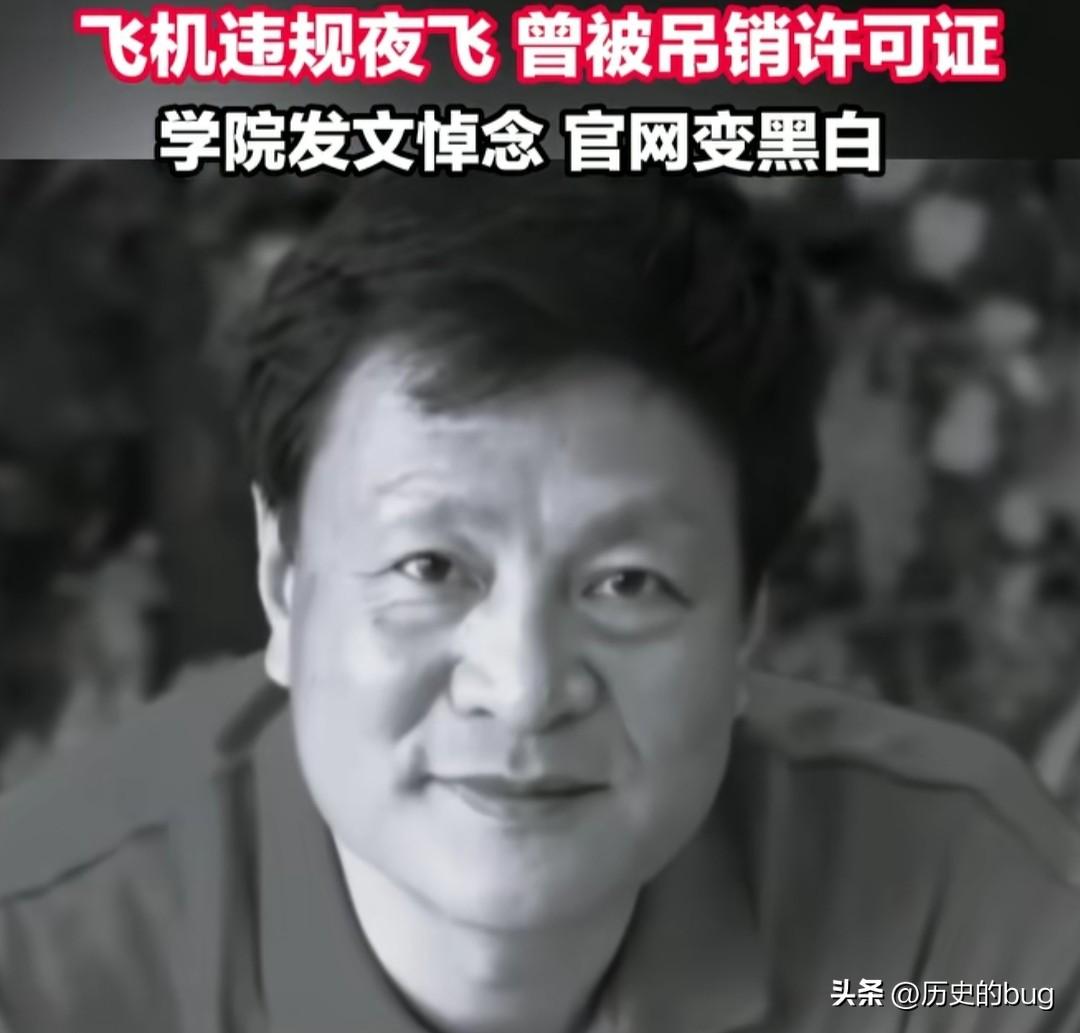 出事的飞机比人的岁数都大！

俞孔坚教授今年62岁，他所乘坐的飞机是1958年制