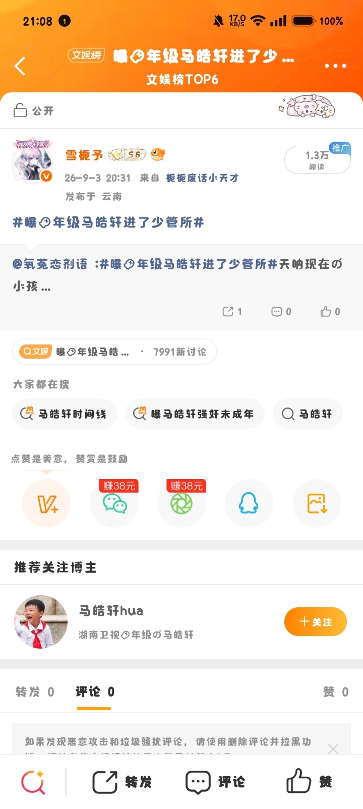 二手[超话] 呆甩信誉图 ​​​
